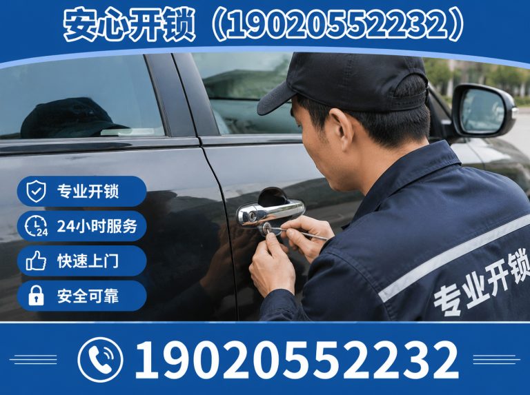 龙华区换锁芯展示图